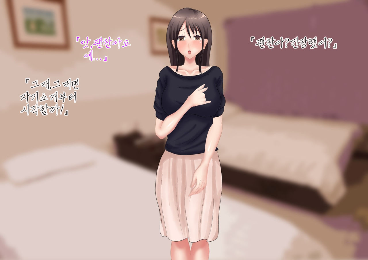 Himitsu no 3 Bitch ~ Haha no Himitsu Hen ~ | 비밀의 3 빗치 ~엄마의 비밀~ page 9 full