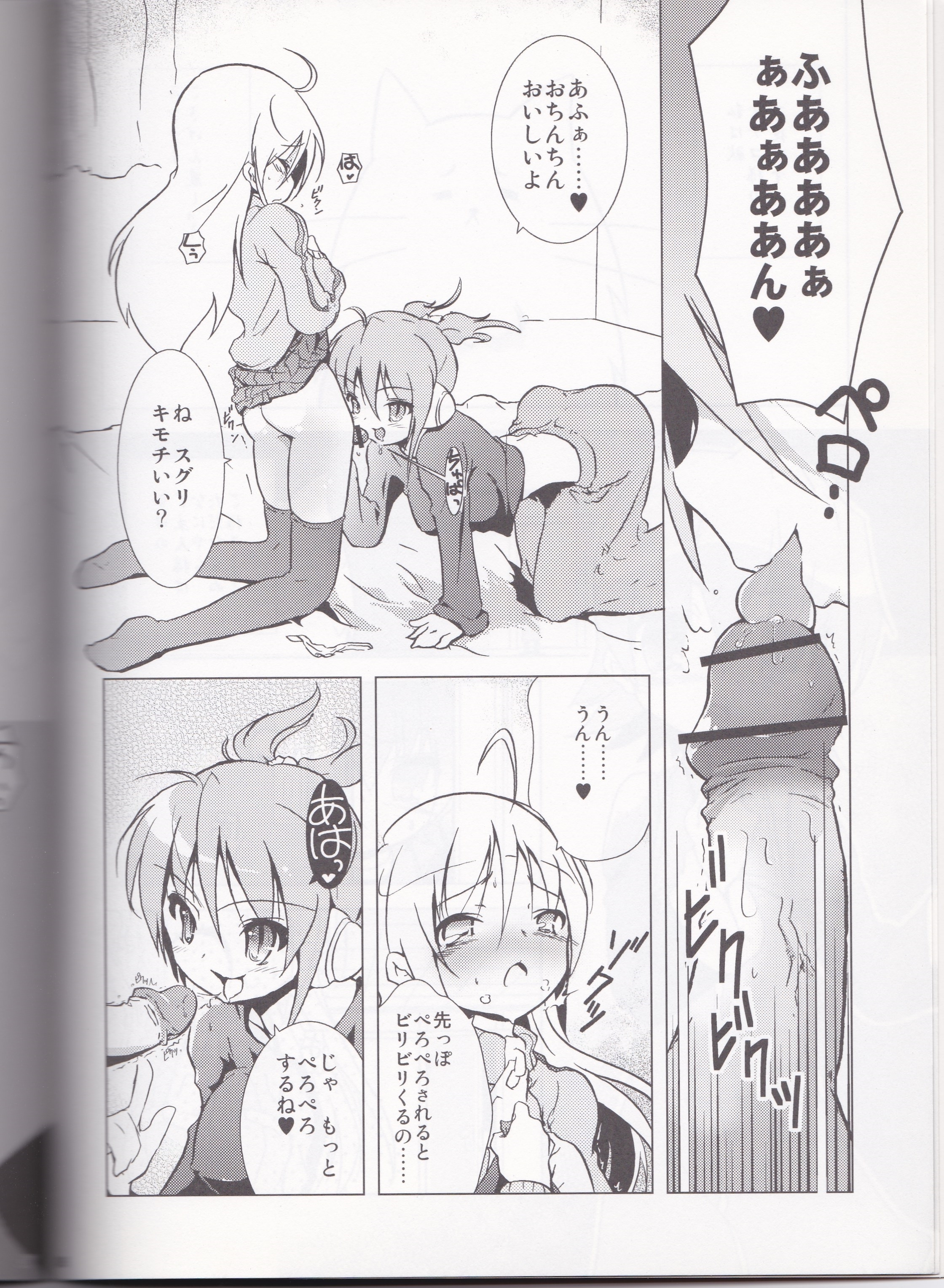 Tsundere Seven 21 page 5 full