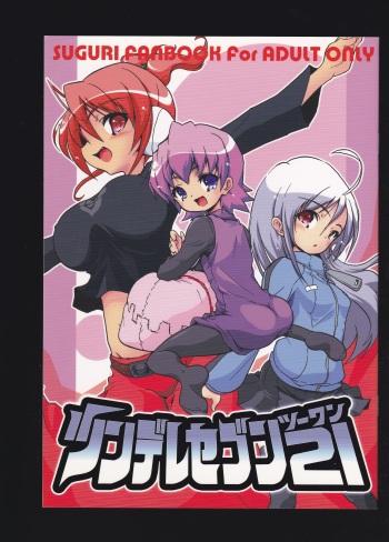Tsundere Seven 21 cover