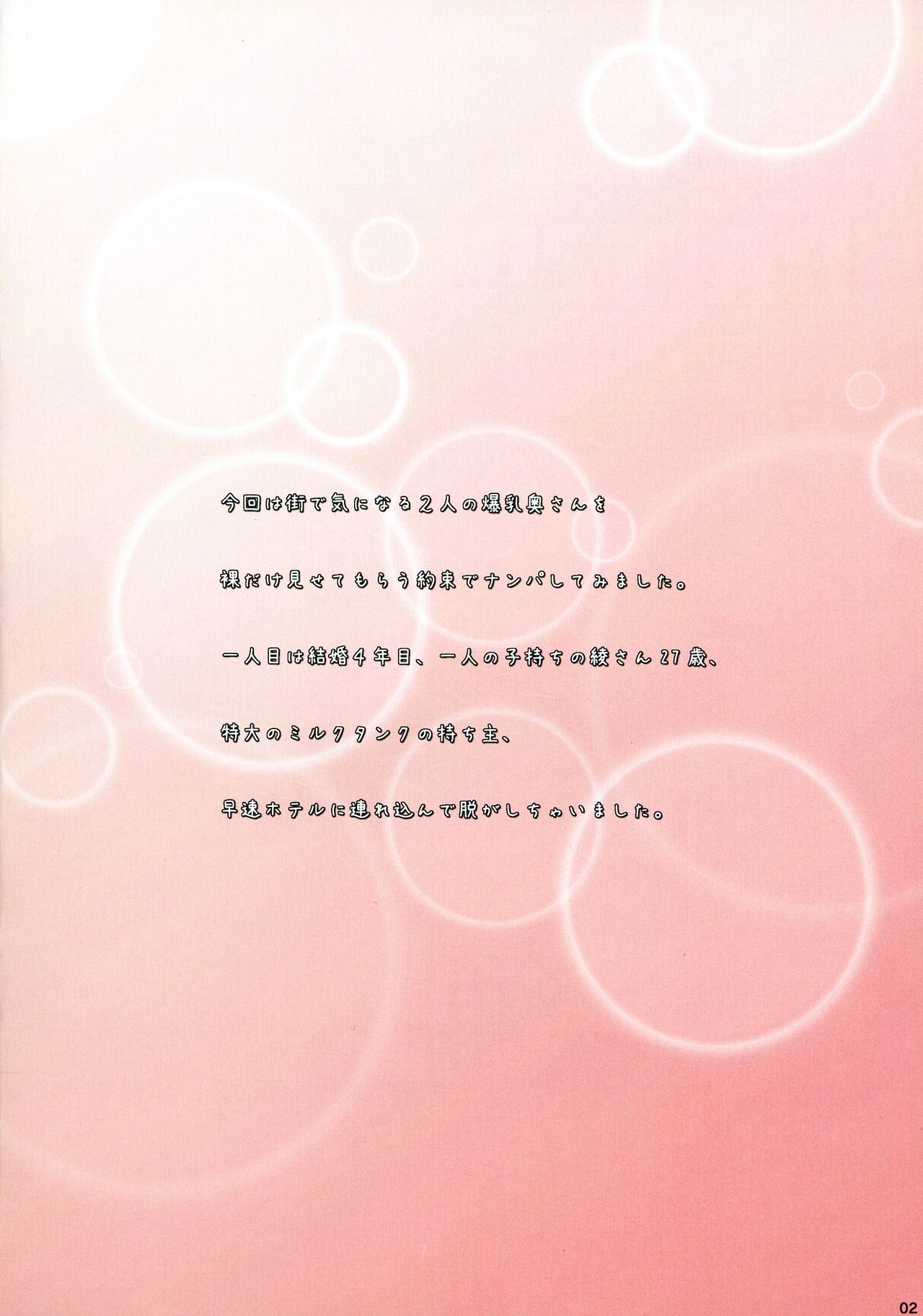 BRA BUSTERS BRITZ!! page 2 full