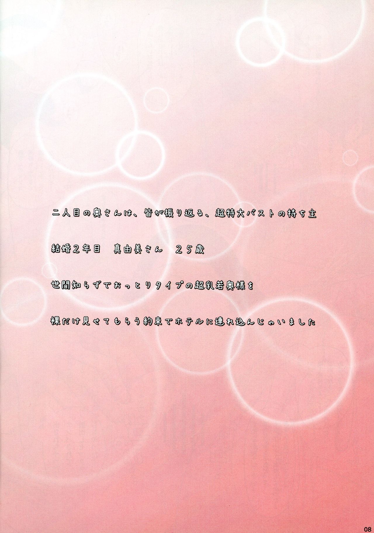 BRA BUSTERS BRITZ!! page 8 full