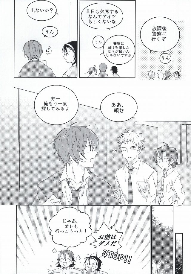 trauma page 10 full