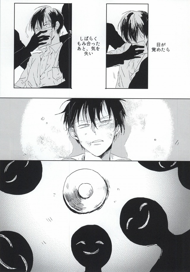 trauma page 4 full