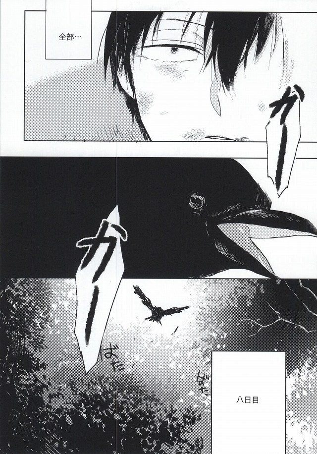 trauma page 8 full