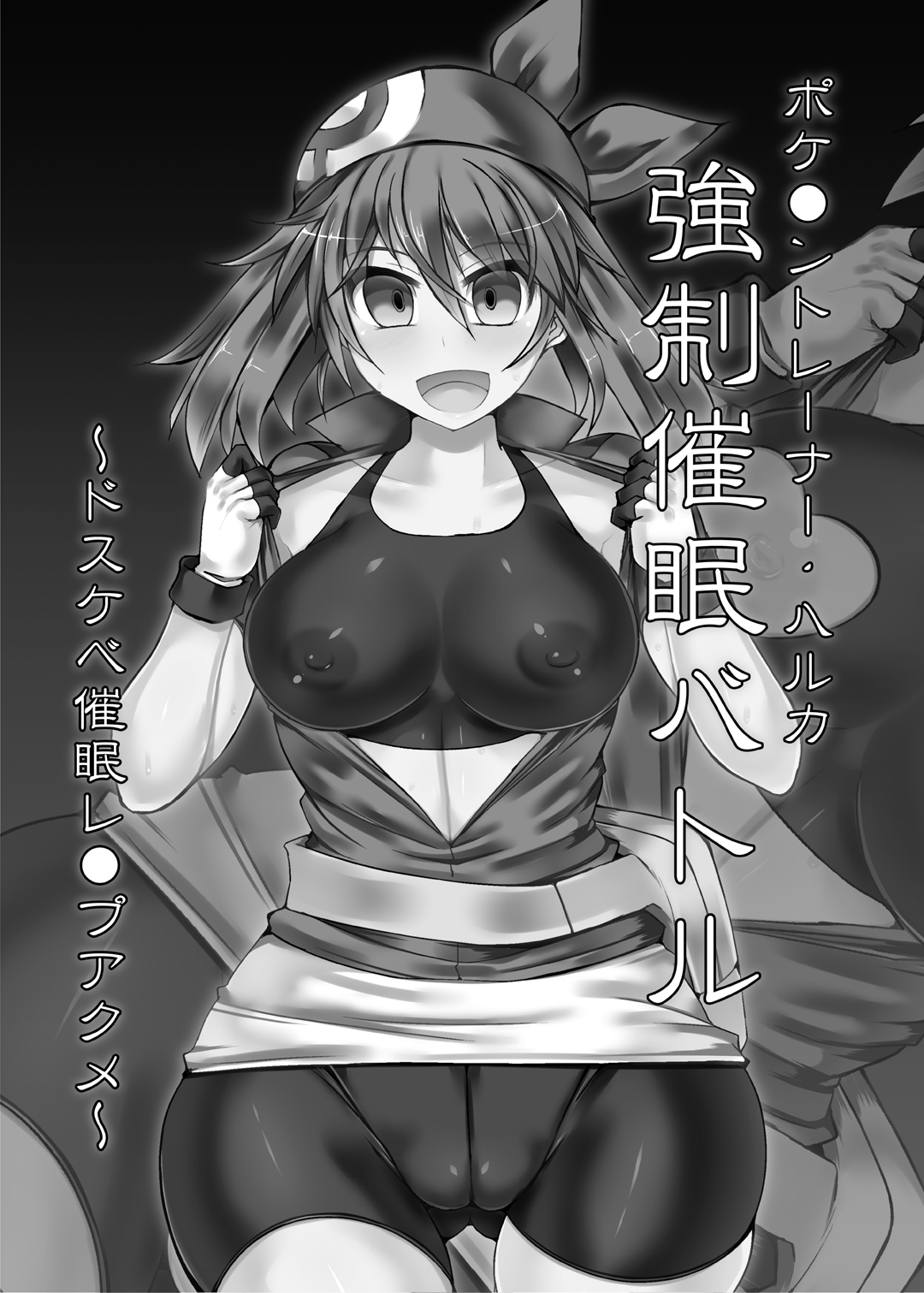 Pokemon Trainer Haruka Kyousei Saimin Battle | Pokemontrainer Maike und der Hypnosekampf page 2 full