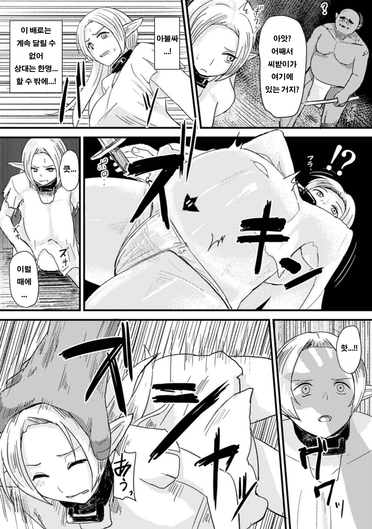 Hitoya no Elf page 6 full