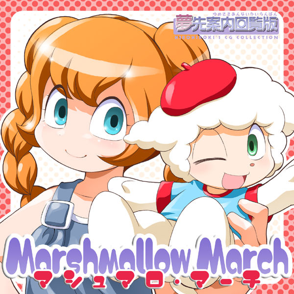 Marshmallow March page 1 full