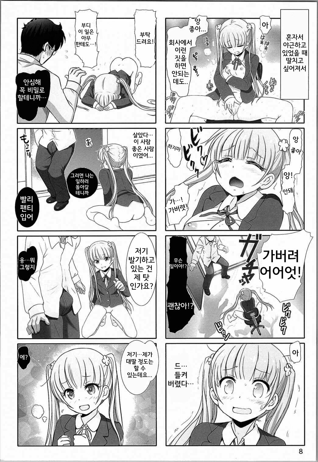 Aoba Dazai page 7 full