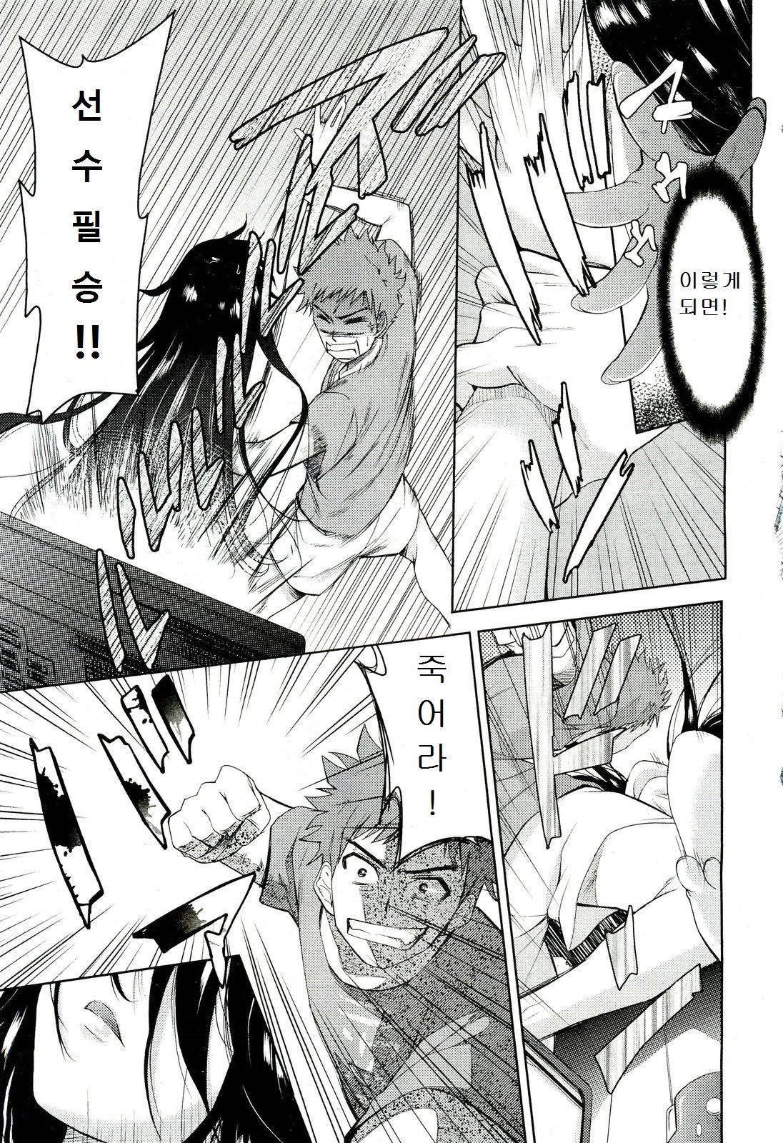 Nijigen Kanojo - Two-Dimensional Her Ch. 1-4 page 3 full