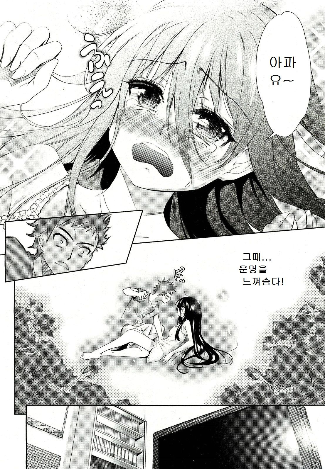 Nijigen Kanojo - Two-Dimensional Her Ch. 1-4 page 4 full