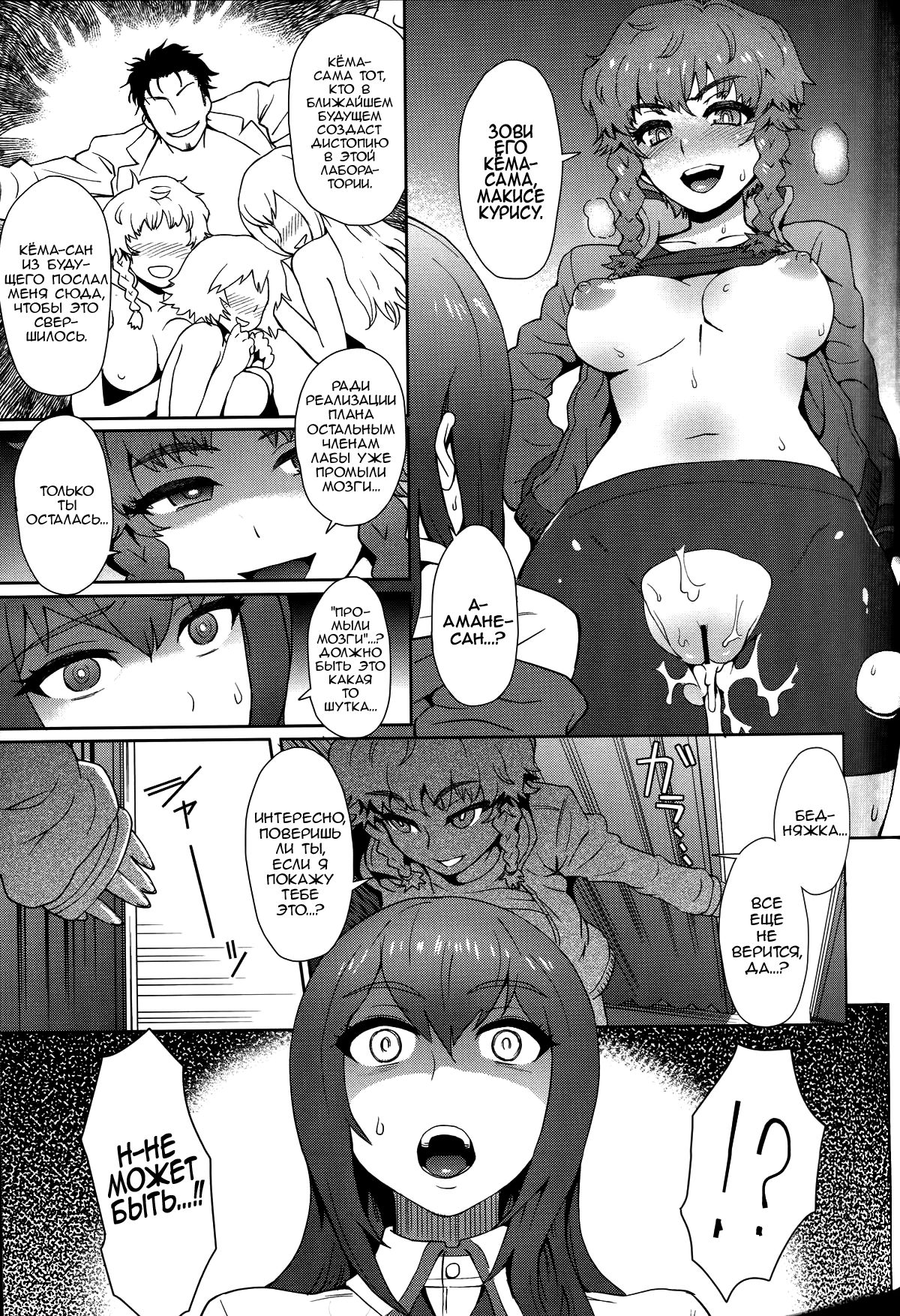 Heikou Uchuu no Mad Scientist page 4 full