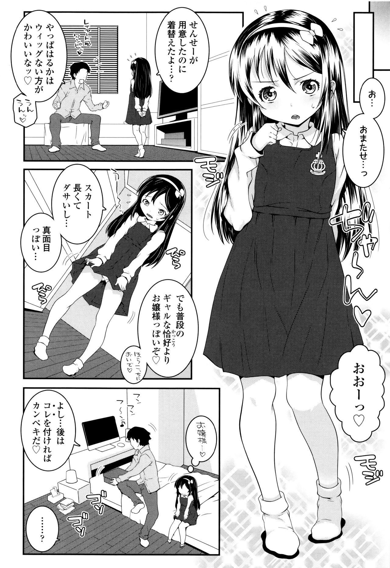 Kotona Taste page 5 full