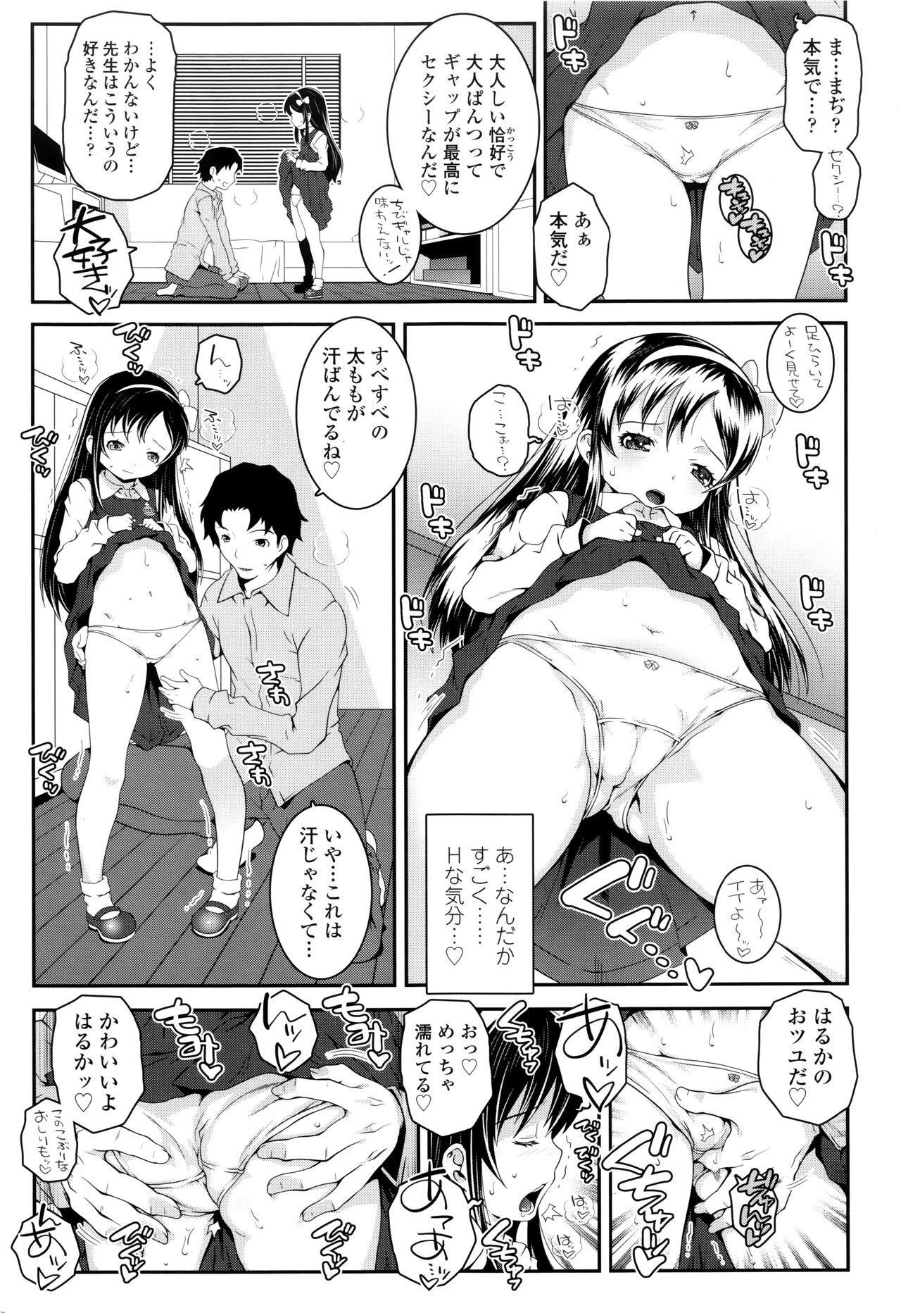 Kotona Taste page 8 full