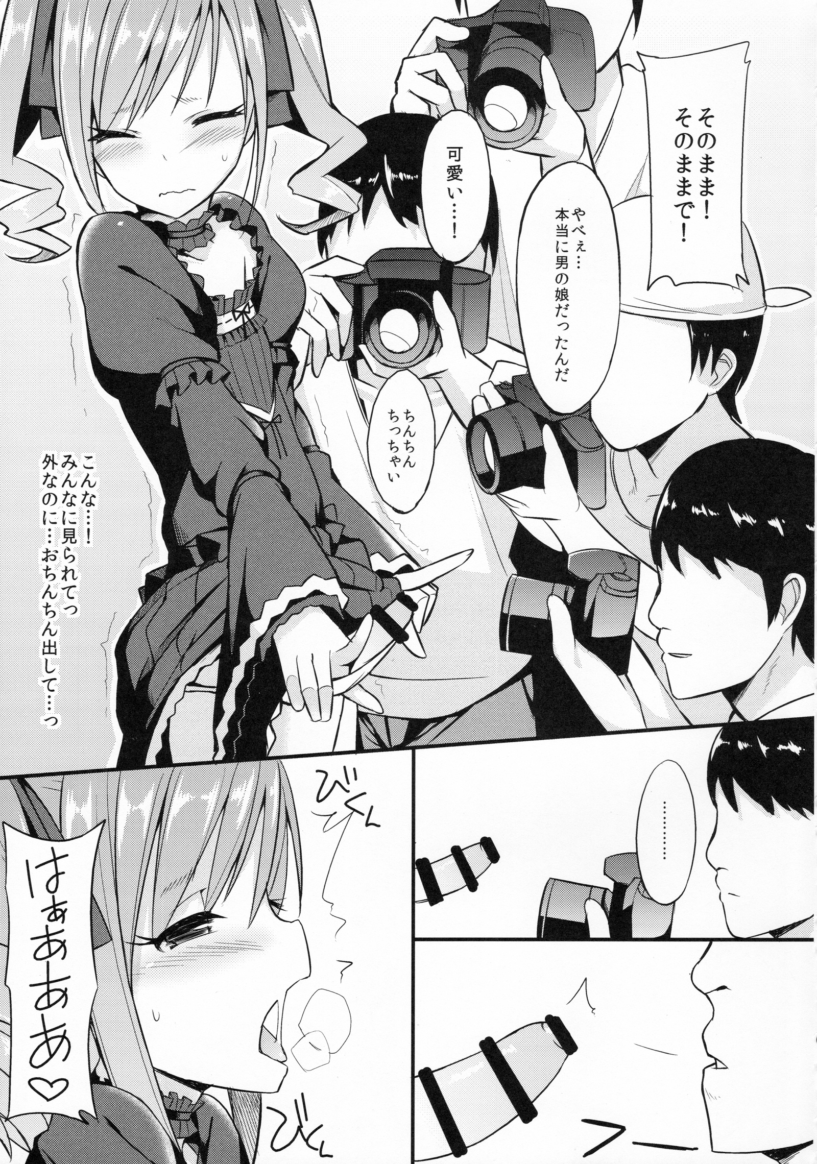 RanCos page 10 full