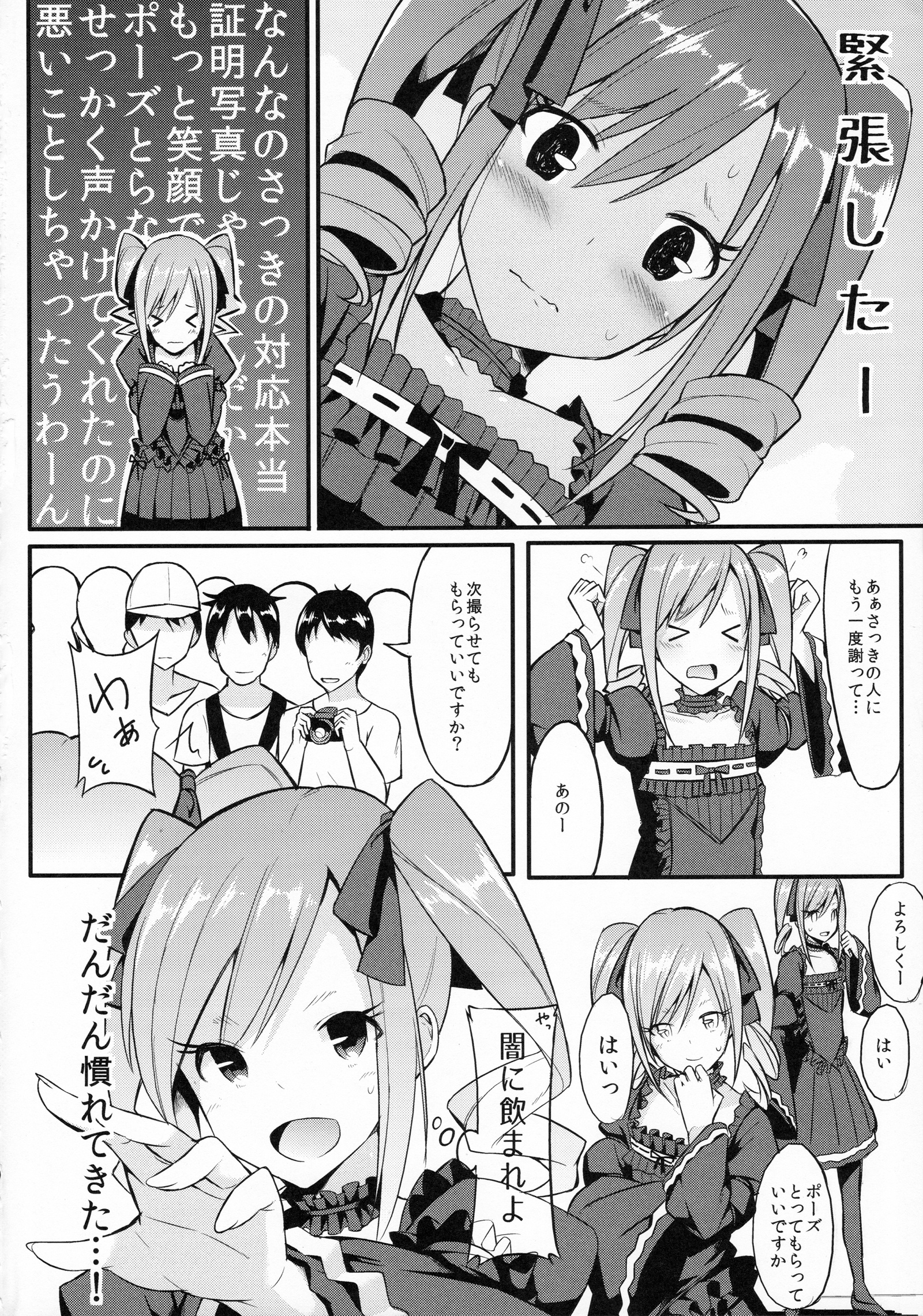 RanCos page 5 full