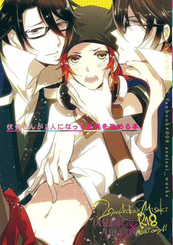 Fushimi-san ga Futari ni Natte Misaki wo Semeru Hon cover