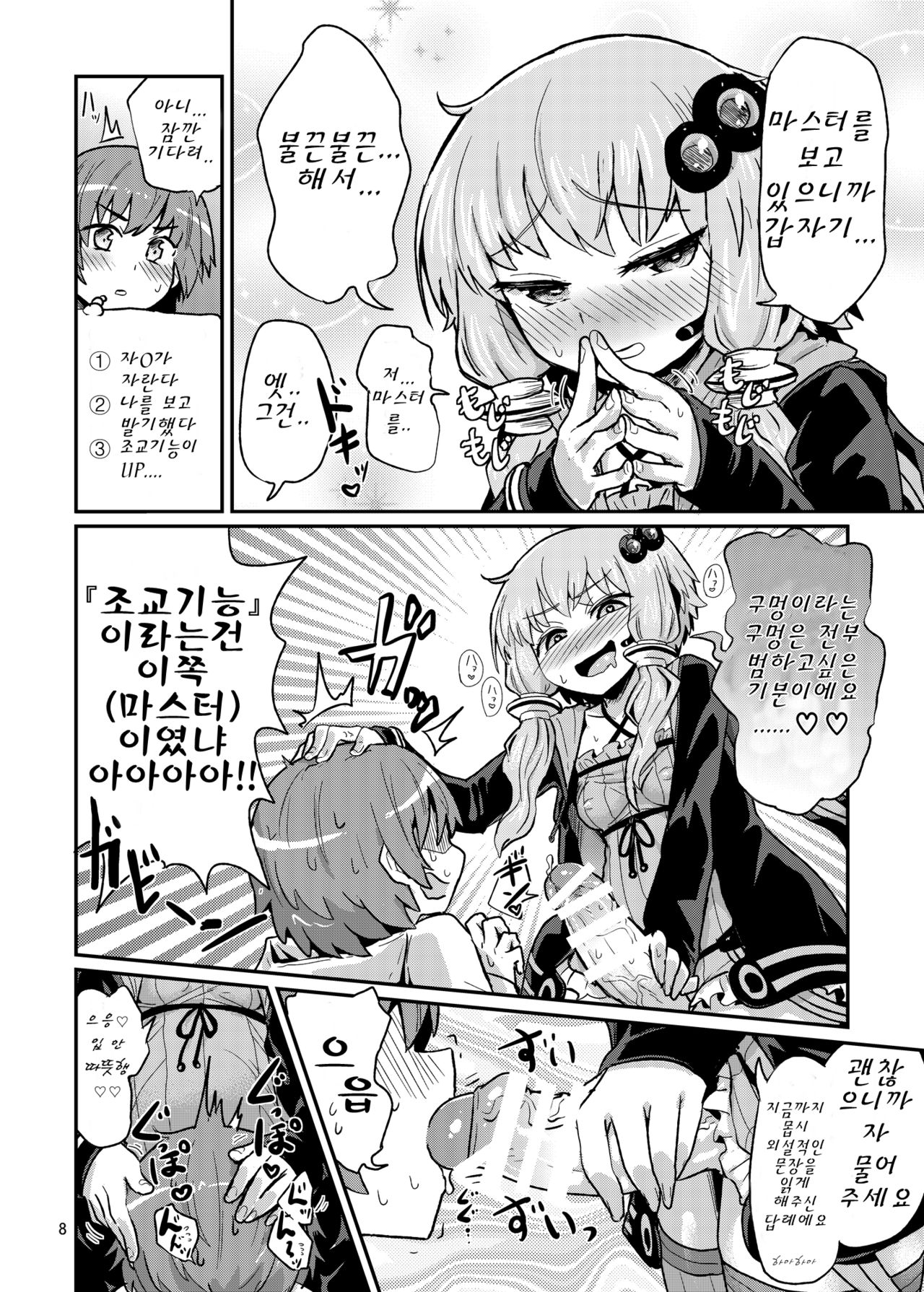 Futanari Yukari-san ni Gyaku Anal Choukyou Sareru Hon page 9 full