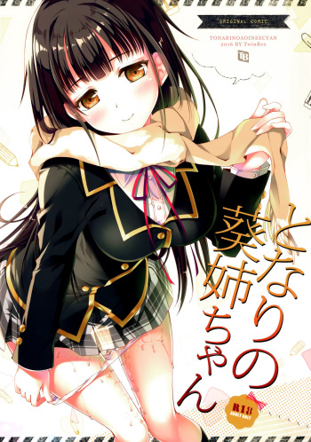 Tonari no Aoi Nee-chan cover