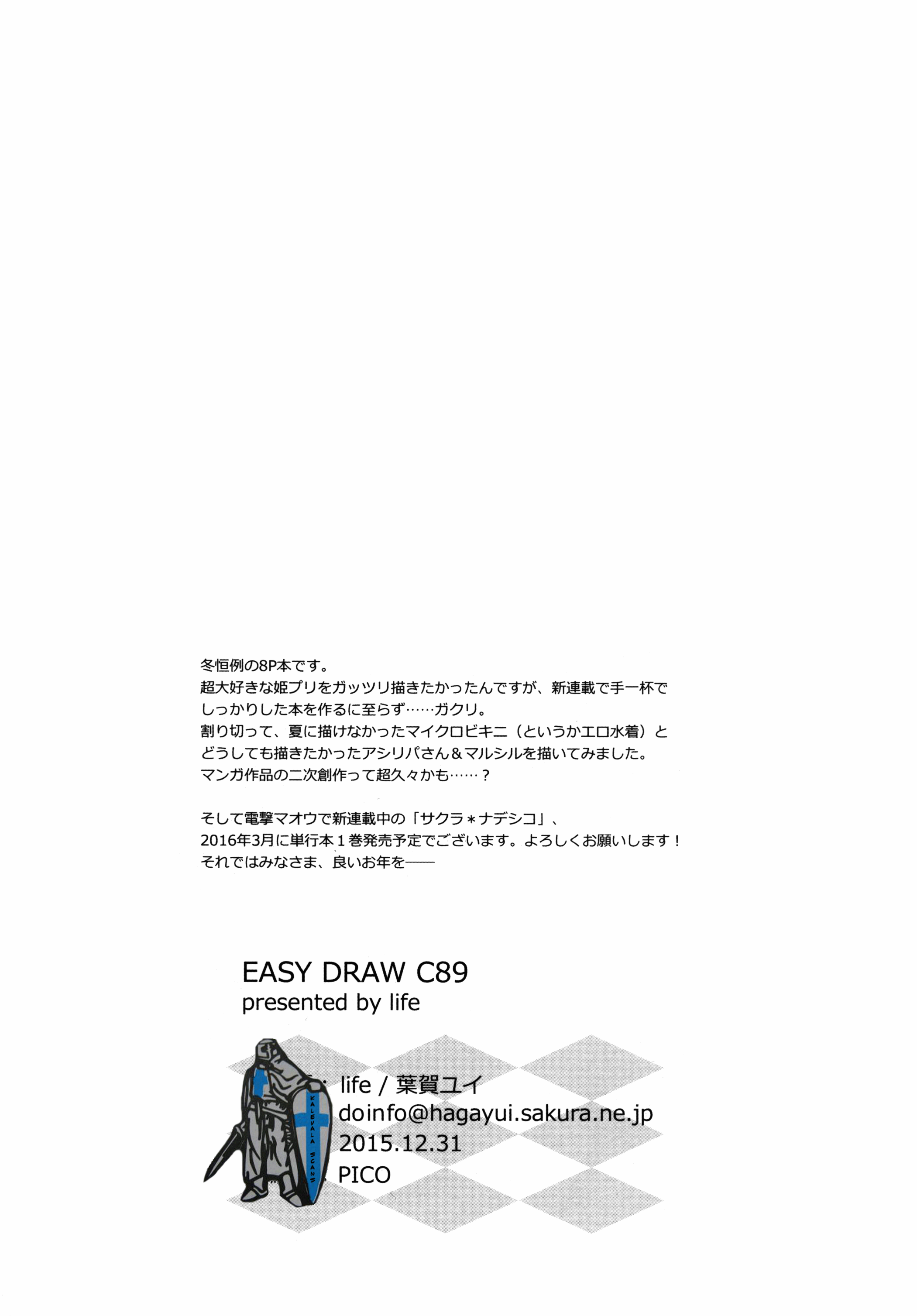 Easy Draw page 8 full