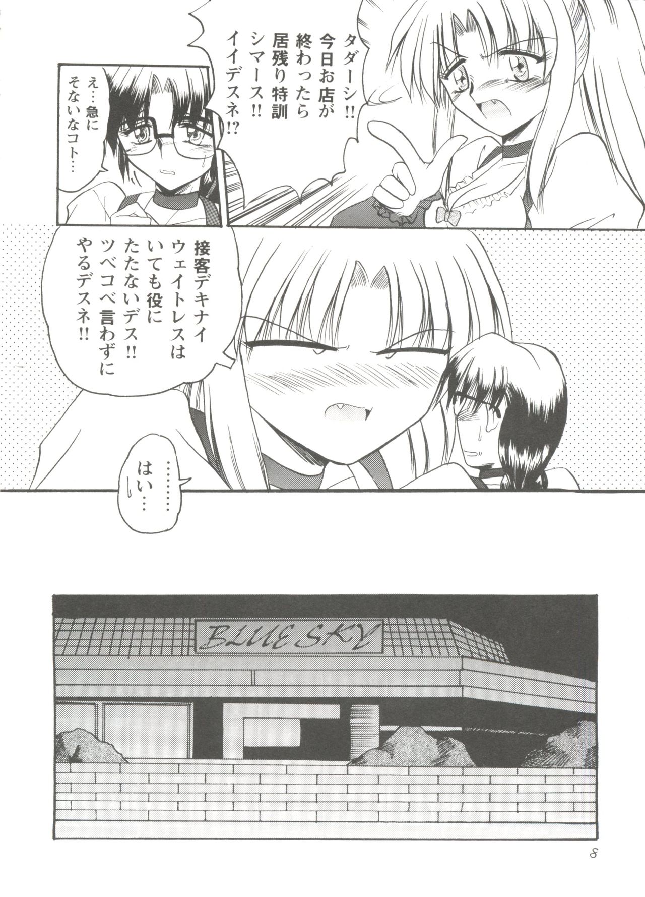 Love Heart page 10 full