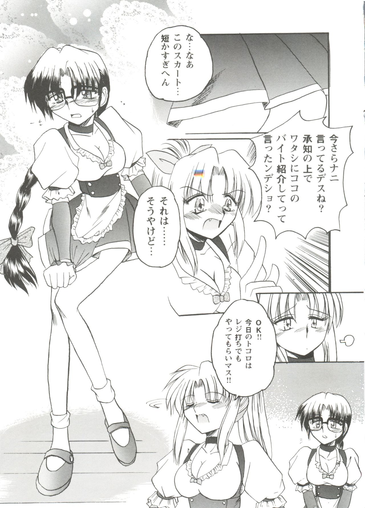 Love Heart page 9 full