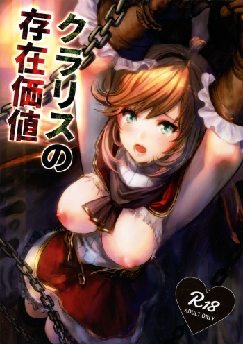 Clarisse no Sonzaikachi cover