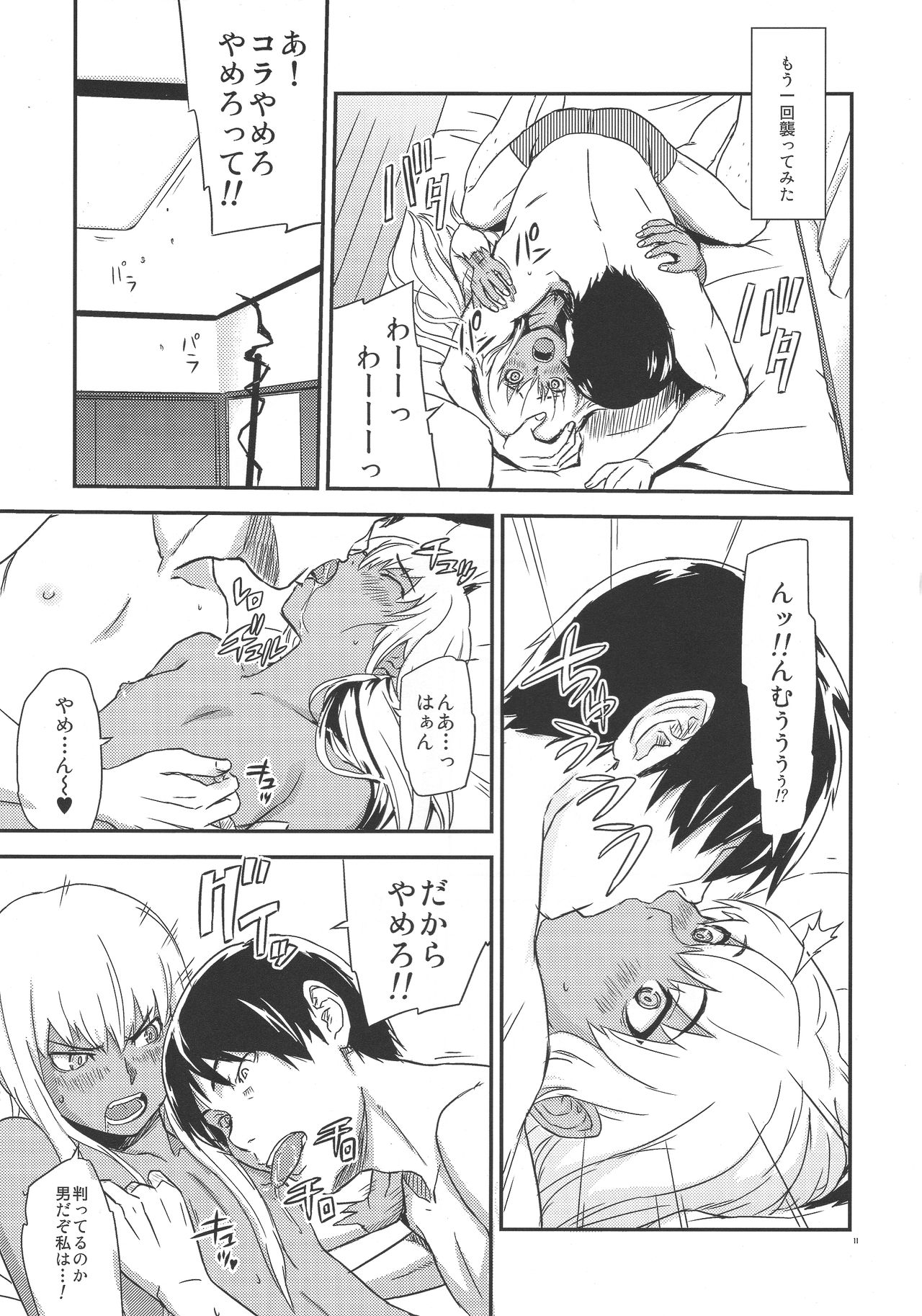 ADAPT page 10 full