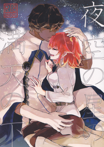 Yozora no Hoshi no Manten no shita cover