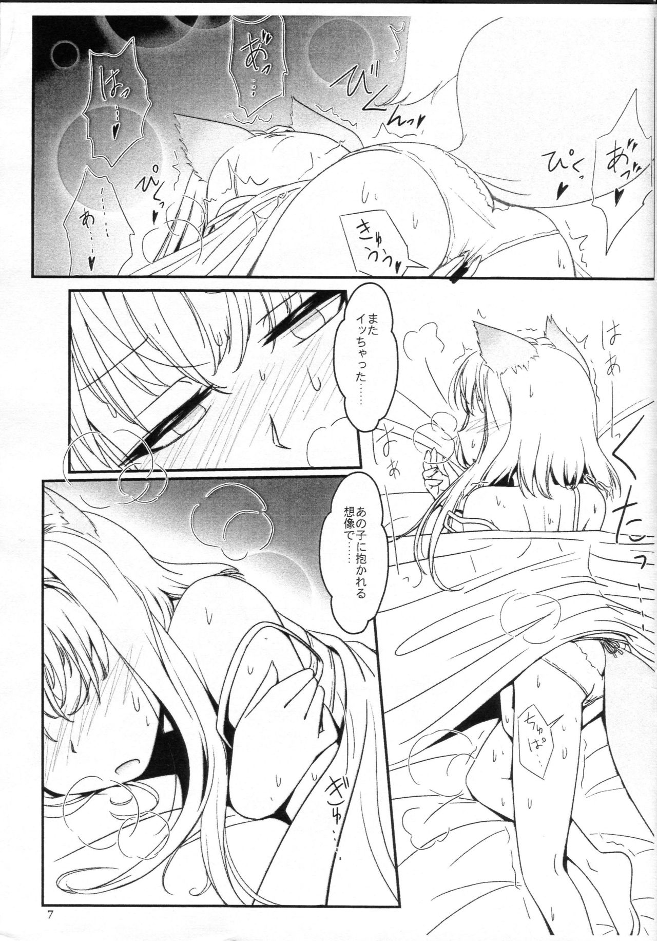 LoveConnect Zero #6 page 7 full