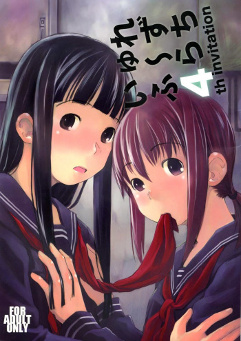 Les Chuu Life 4th Invitation cover