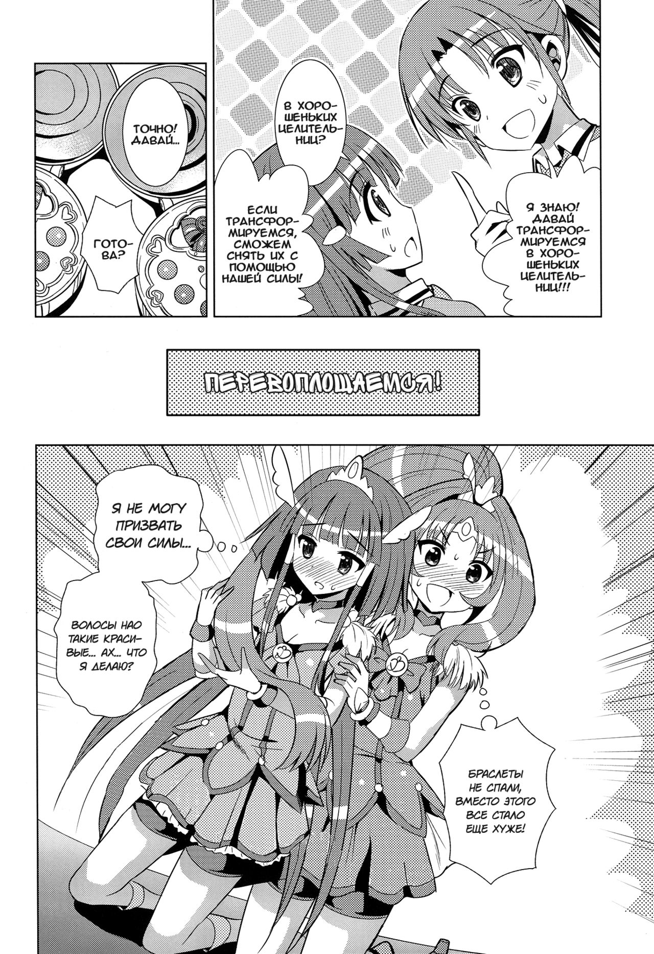 ReiNao ga Muramura suru!? | Reika and Nao get turned on! page 10 full