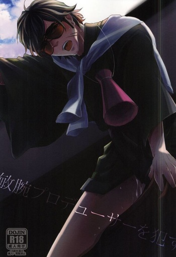 Binwan Producer o Okasu cover