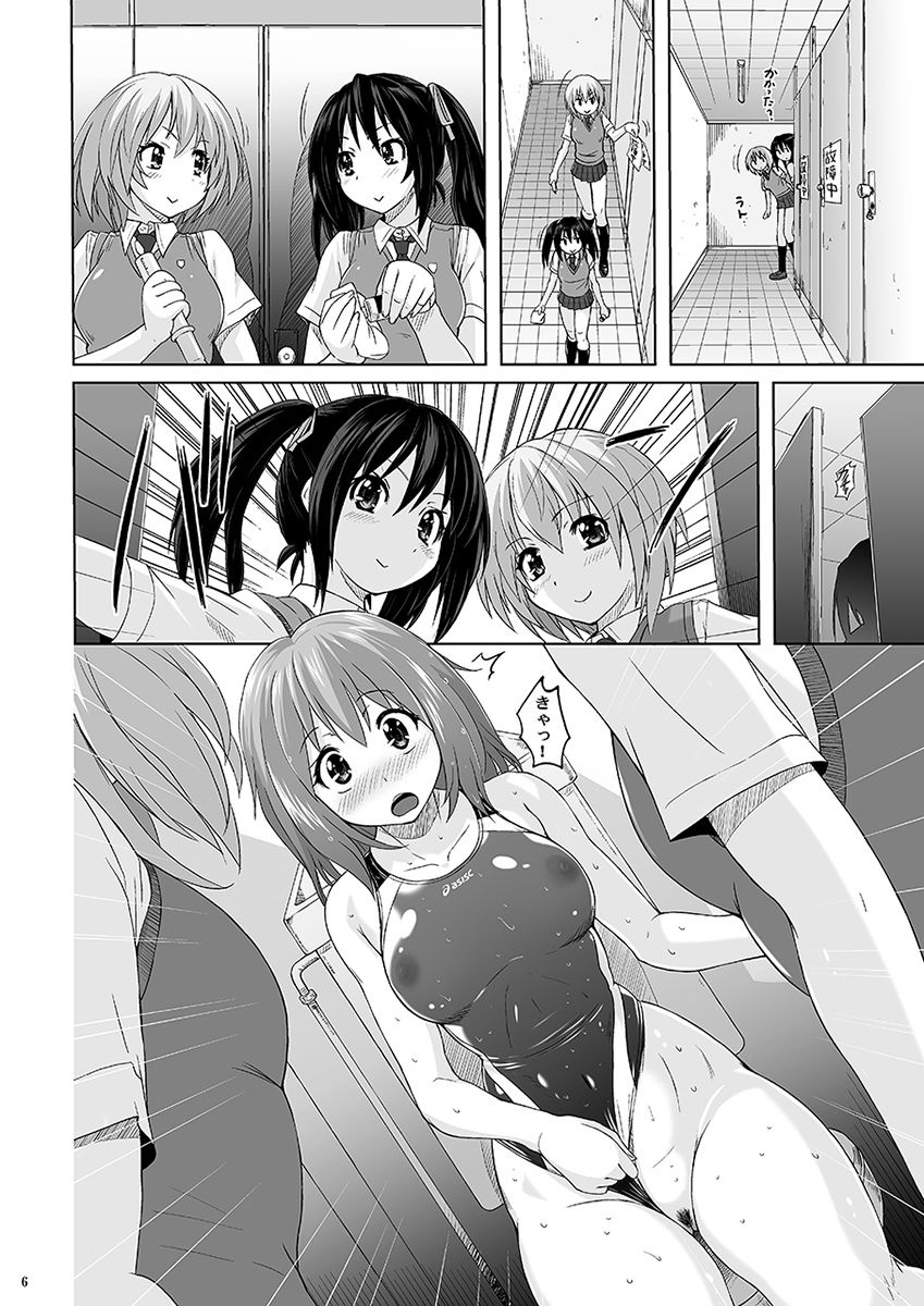 Muchi Muchi Pinch page 5 full