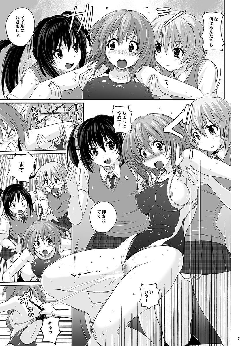 Muchi Muchi Pinch page 6 full