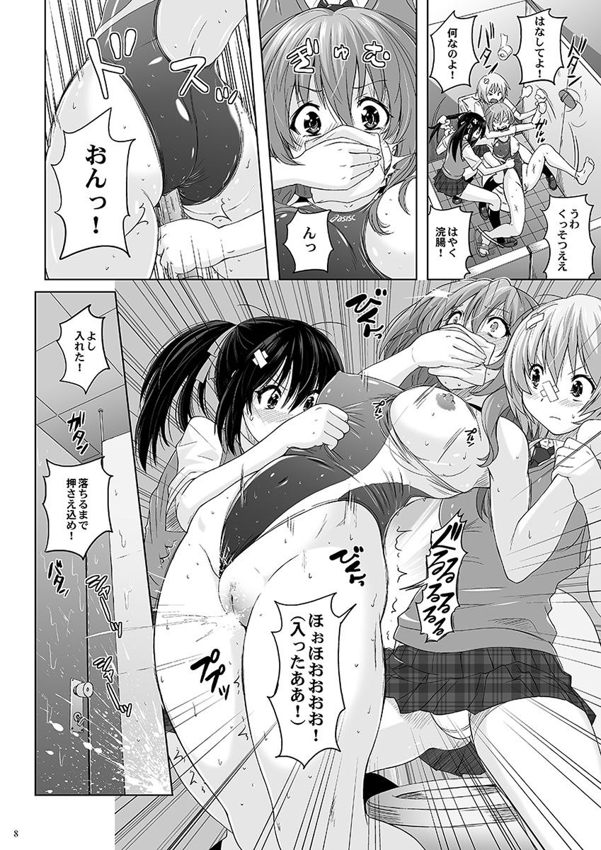 Muchi Muchi Pinch page 7 full