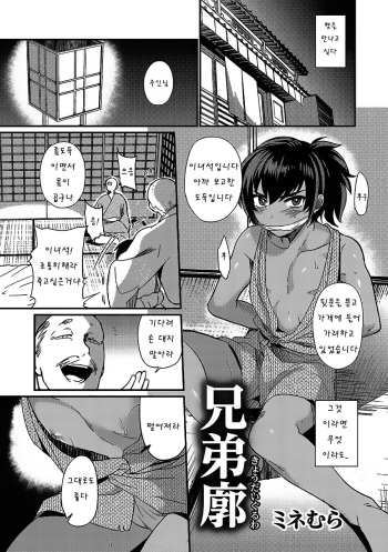 Kyoudai Guruwa cover