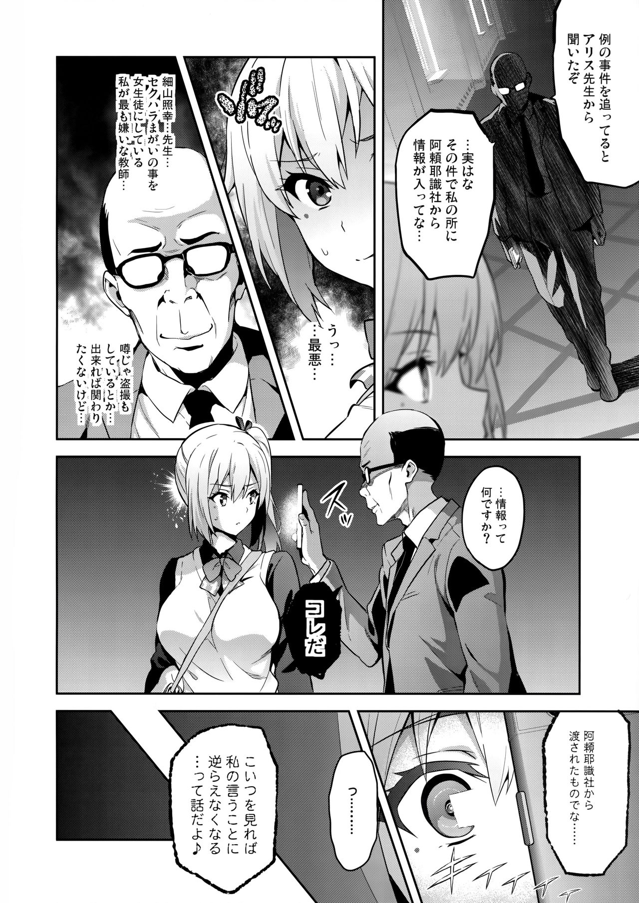 Maitama page 5 full