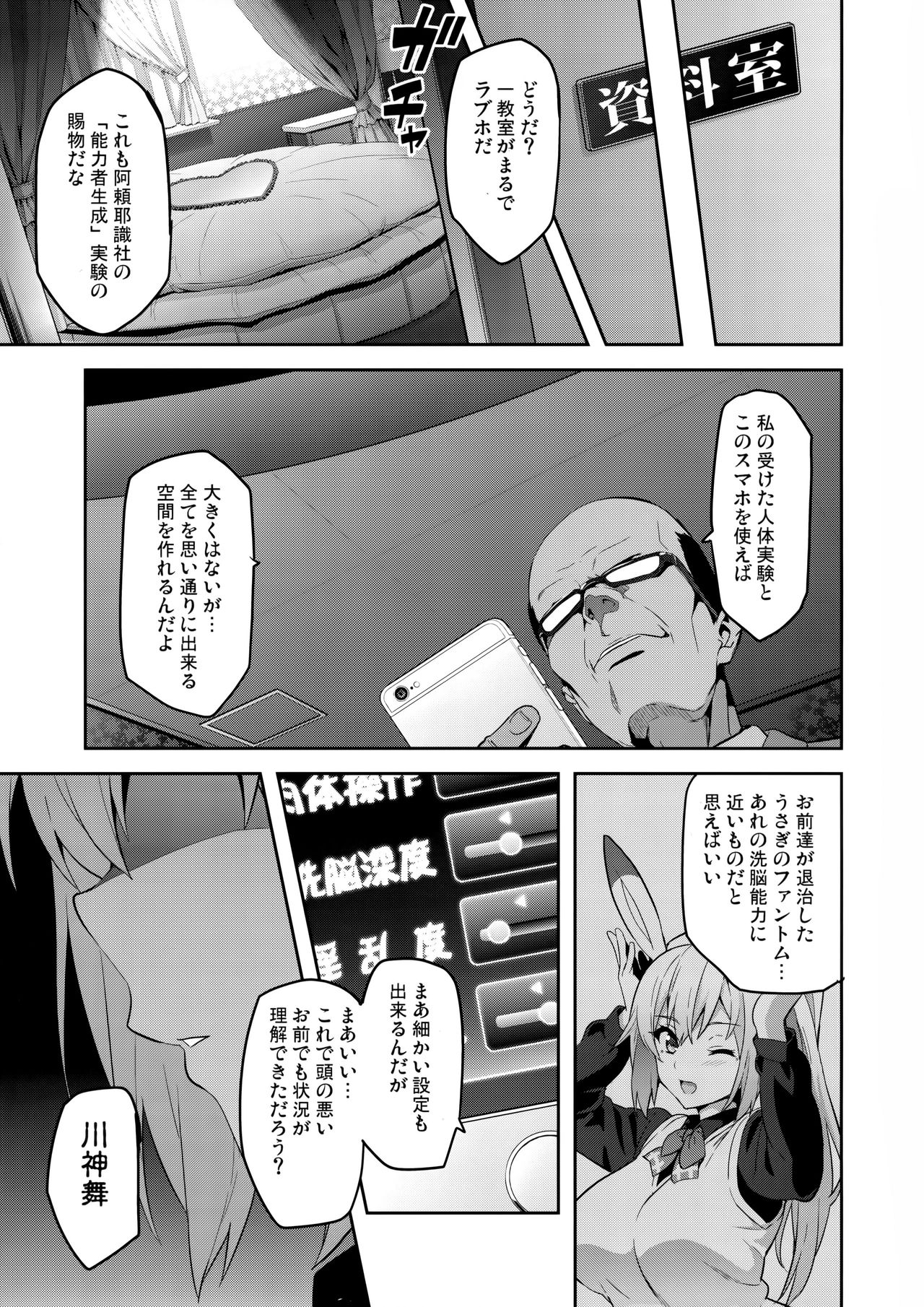 Maitama page 6 full