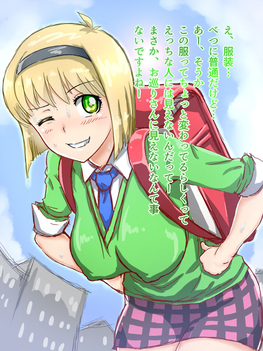 5-nen 3-kumi Hosokawa Miki page 2 full