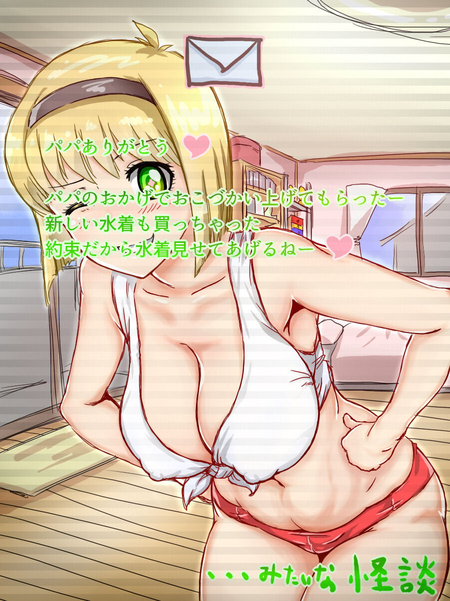 5-nen 3-kumi Hosokawa Miki page 5 full