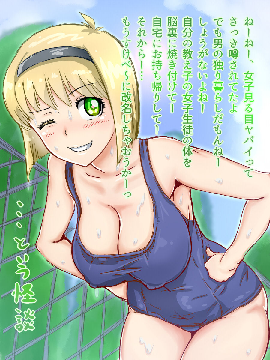 5-nen 3-kumi Hosokawa Miki page 7 full