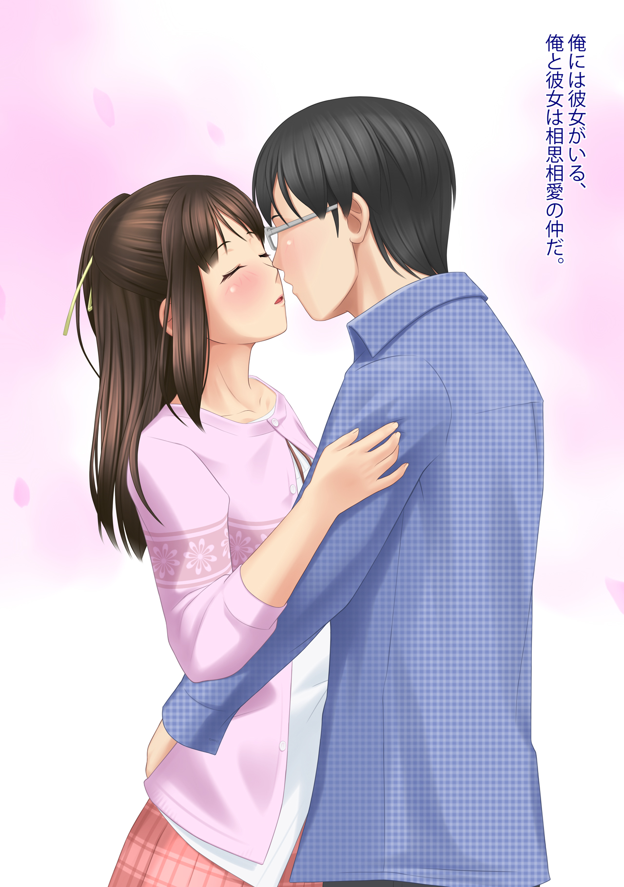 ... Soshite Kanojo wa Netorareta. page 2 full