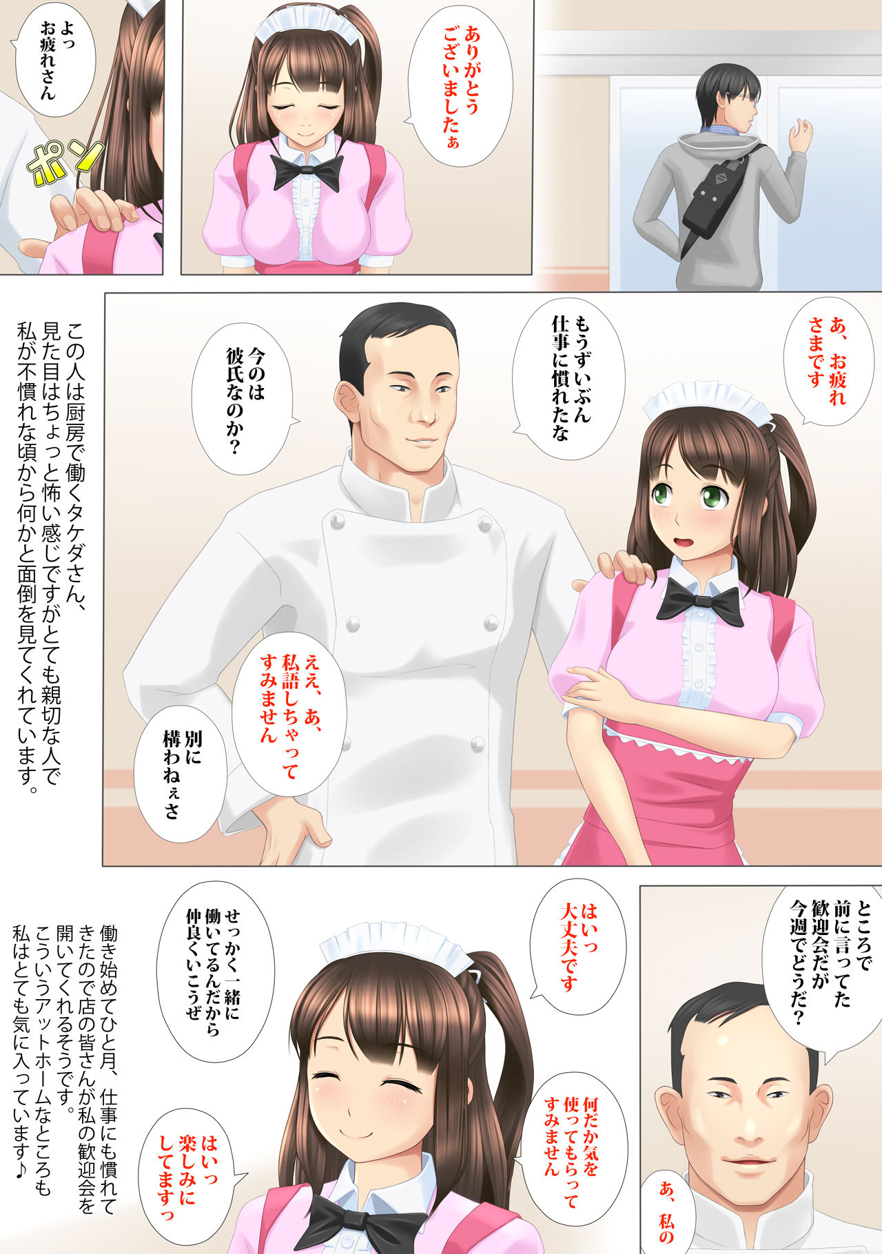 ... Soshite Kanojo wa Netorareta. page 6 full