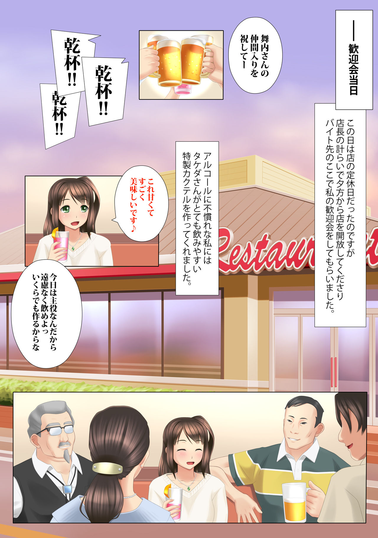 ... Soshite Kanojo wa Netorareta. page 7 full