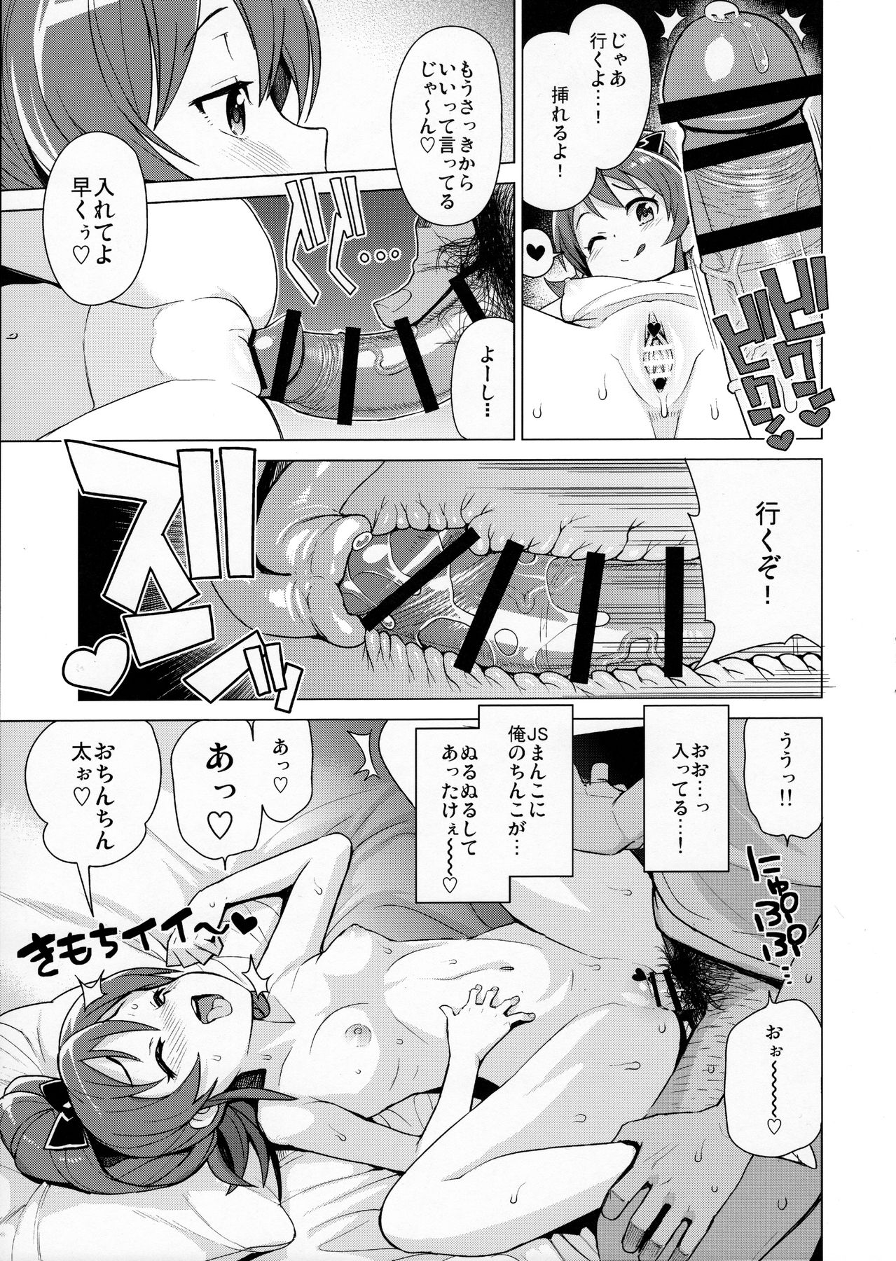 LITTLE BITCH PLANET 2 page 10 full