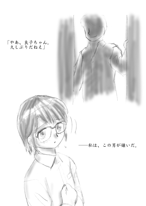 Kodomo no Hi demo Seijin Muke page 4 full