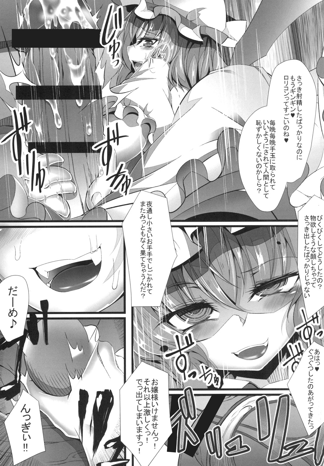 M.P. Vol. 9 page 7 full