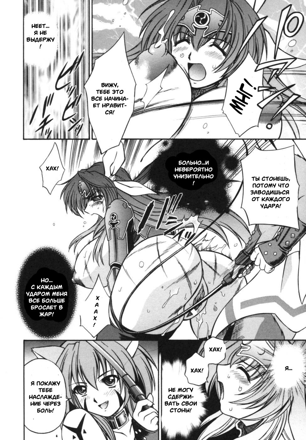 Ikazuchi Senshi Raidy ~Haja no Raikou~ Anthology Comics | Lightning Warrior Raidy Anthology Comics page 10 full