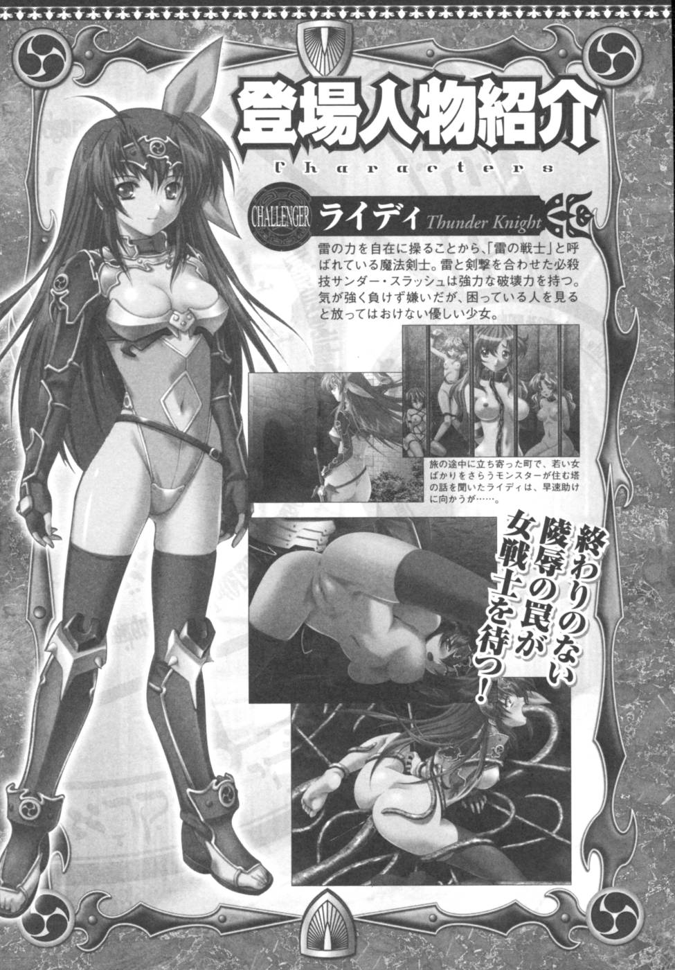 Ikazuchi Senshi Raidy ~Haja no Raikou~ Anthology Comics | Lightning Warrior Raidy Anthology Comics page 2 full