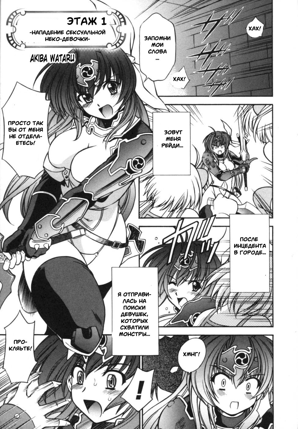 Ikazuchi Senshi Raidy ~Haja no Raikou~ Anthology Comics | Lightning Warrior Raidy Anthology Comics page 5 full
